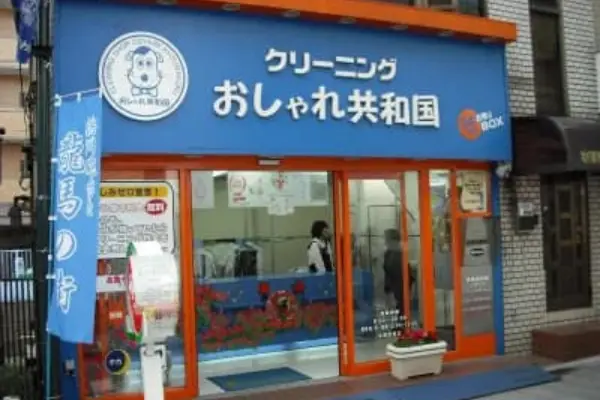 おしゃれ共和国立会川駅前店